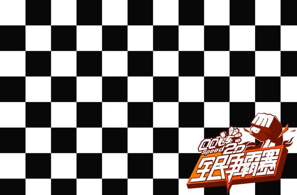 一场新的探 一场新的探